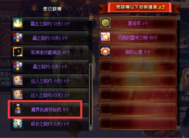 dnf小号升级开不开燃烧疲劳值,dnf新手没有疲劳了怎么升级