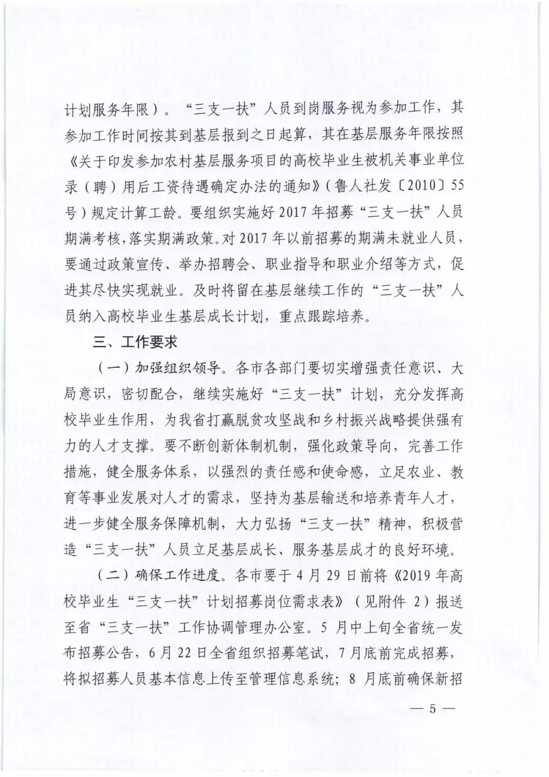 2020年博兴事业编,博兴县事业编今天报名人数