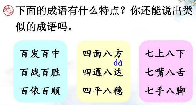 部编版小学语文上册课后习题答案,小学三年级上册语文5.3全优卷答案