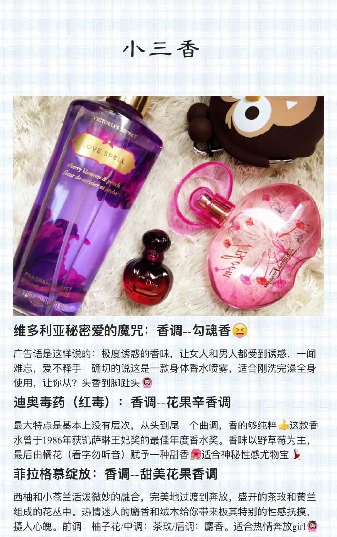 27岁香水推荐女,22年香水排行榜前十名