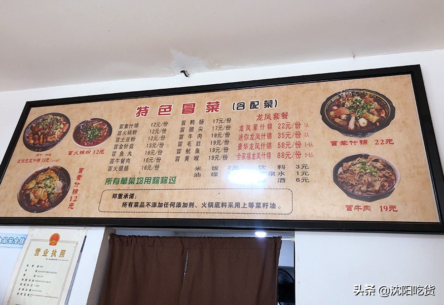 冒菜是一个神奇的存在,味道像牛油火锅,还可以蘸油碟配米饭