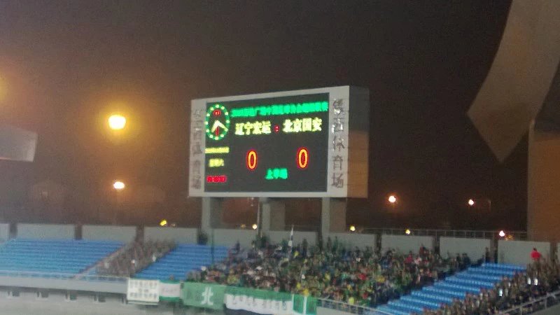 “赤魂”、“赤虎”，辽足记忆终成回忆，我们又该何去何从？原创