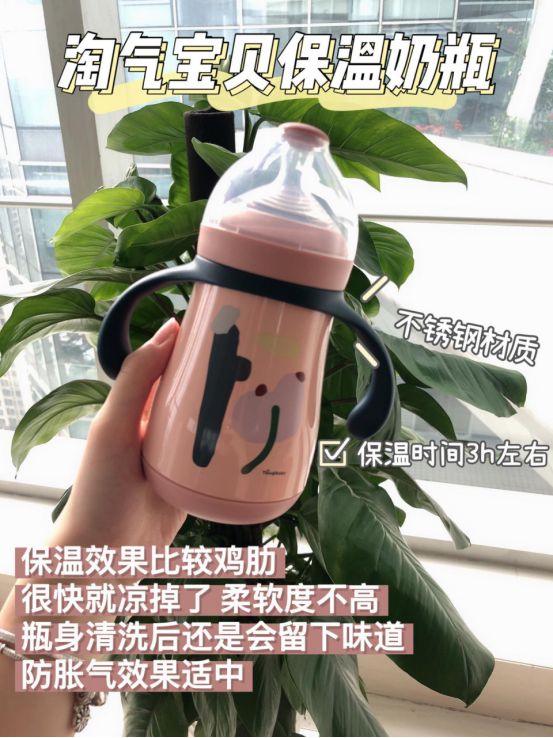 婴儿保温奶瓶是不是智商税,婴儿奶瓶是智商税吗