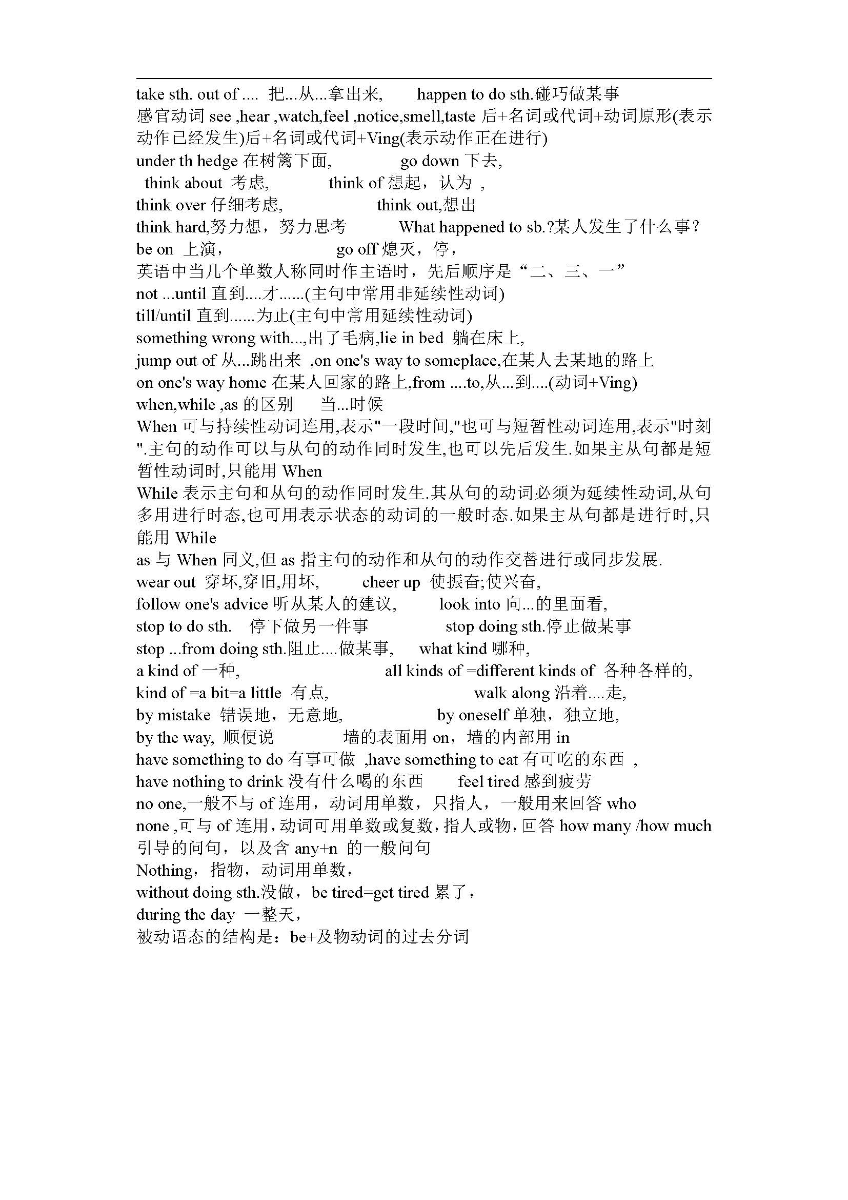 初二英语知识点重点短语以及翻译,五年级上册英语一模块短语