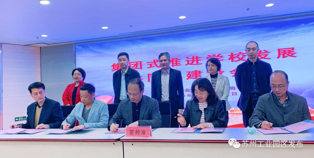 园区放大招!成立五校联盟!园区二中正式更名!