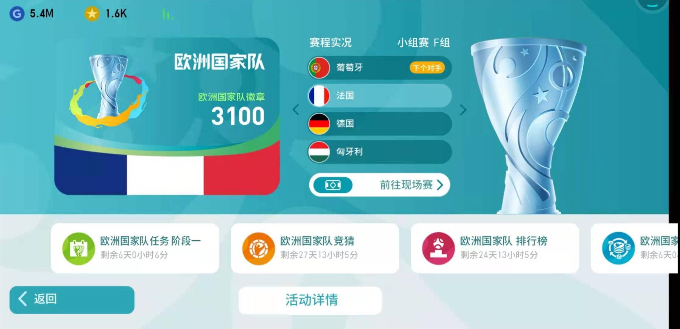 实况足球2021传奇难度攻略,实况足球2021欧洲比赛