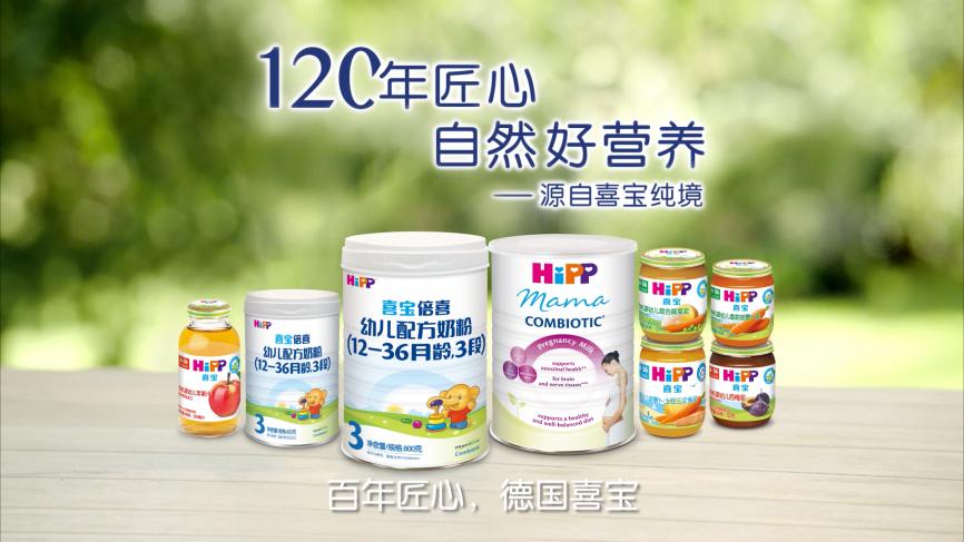 hipp德国喜宝发布会,hipp喜宝有机奶德国版怎么样