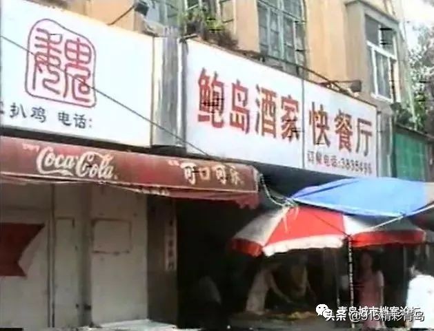 那些老青岛记忆,青岛老字号有哪四个