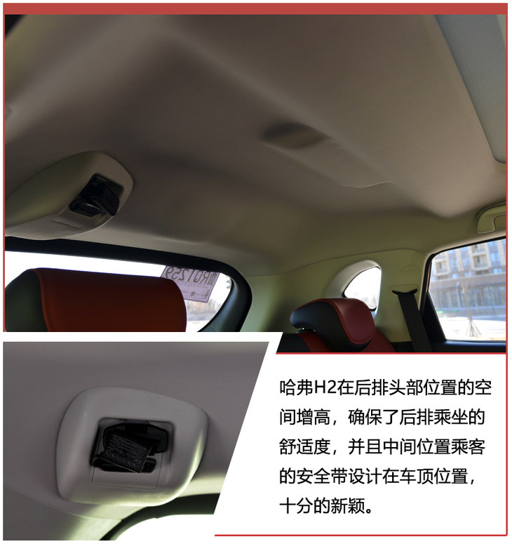 麻雀虽小五脏俱全酒香不怕巷子深,哈弗h2创享版手动挡试驾