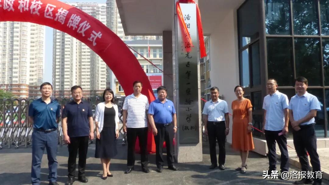 洛阳洛龙区有哪些小学,2019年洛龙区新建小学