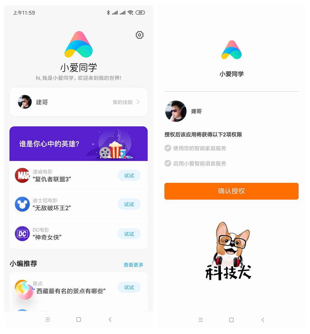 米家直流变频落地扇1x升级版,米家智能直流变频落地扇1x和塔扇