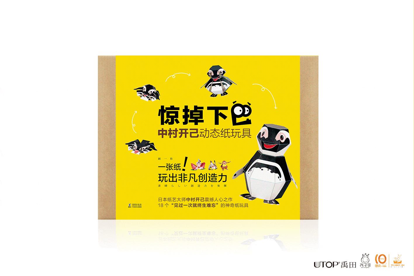 一张纸就能和孩子玩,一张纸让孩子可以玩一天