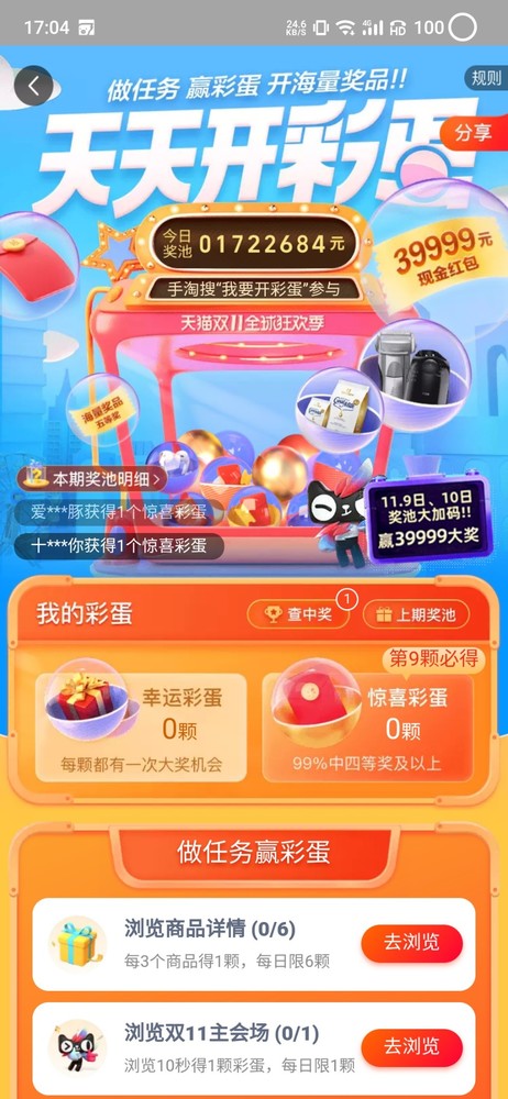 双十一淘宝省钱攻略,淘宝省钱卡和双十一能一起用吗