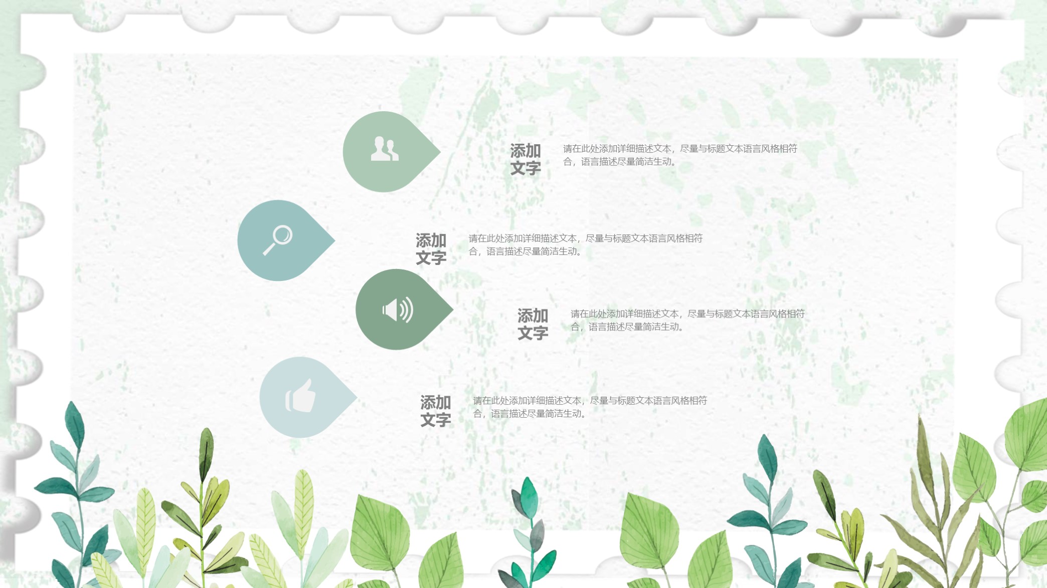 第1289期—小清新商务通用PPT模板