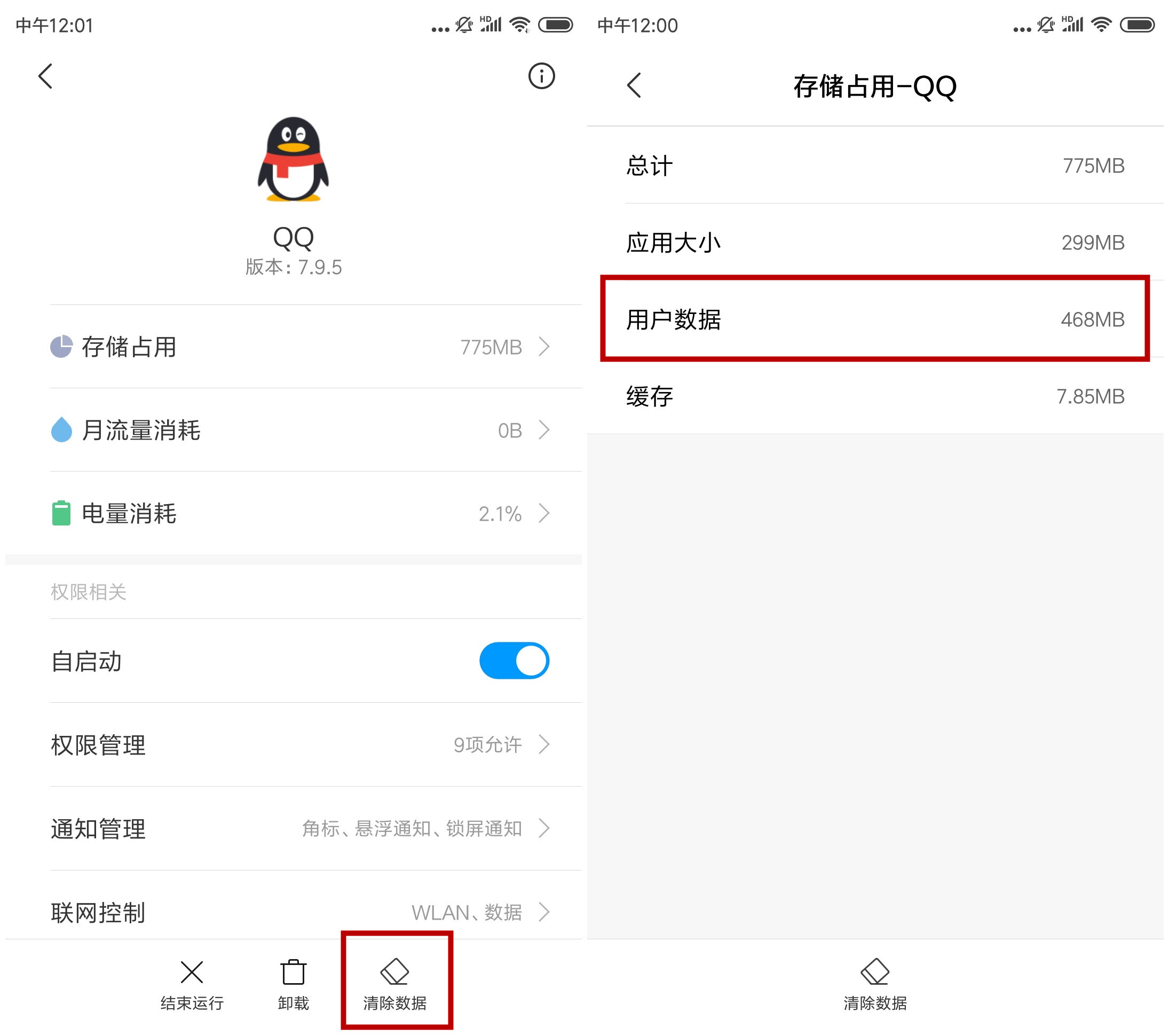 小米手机视频播放卡顿怎么解决,小米手机玩游戏卡顿怎么解决