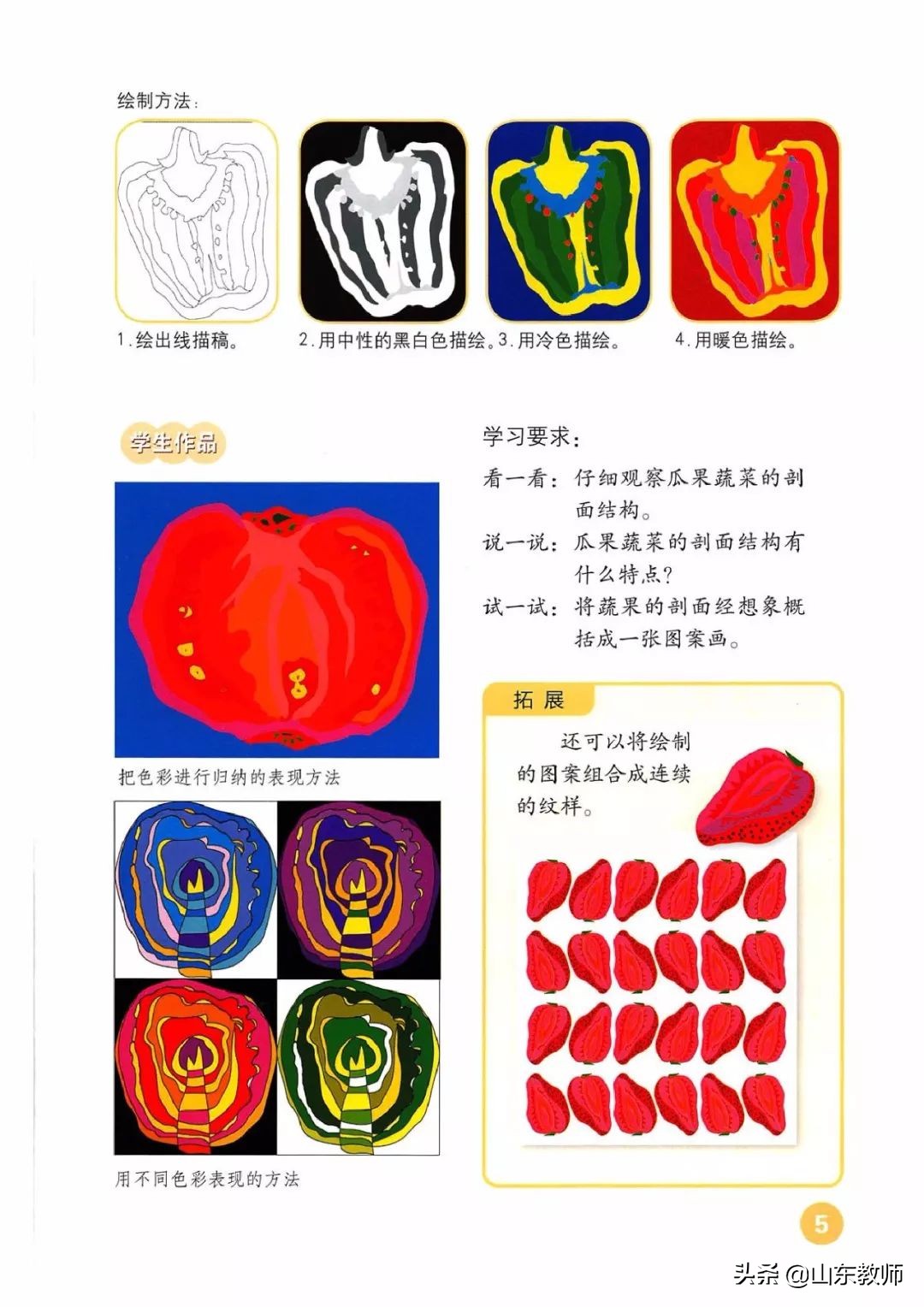 四年级上册美术课本全部图画,湘教版美术四年级上册电子版课本