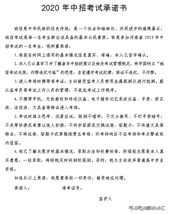 南阳初三小班招生,南阳初三报名政策