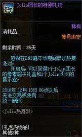 dnfjolin热舞趴,dnfjolin热舞攻略