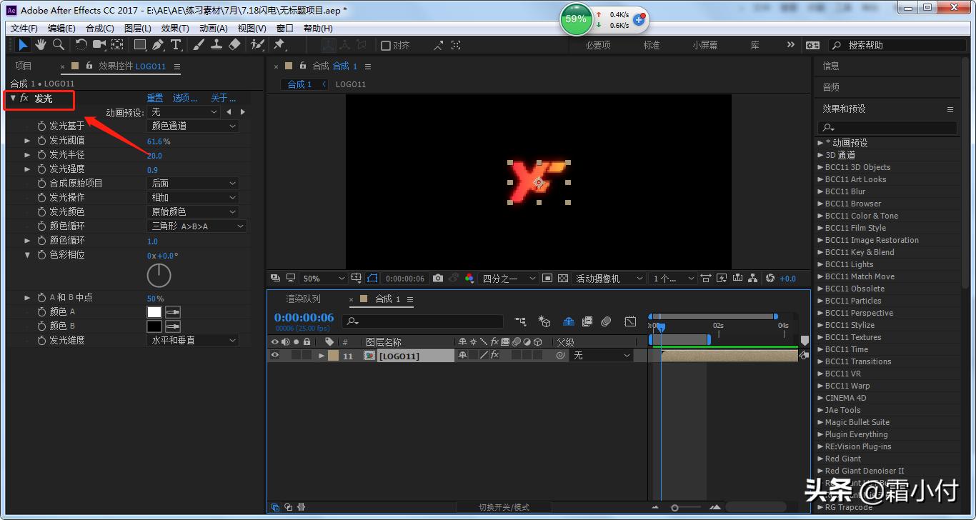 ae如何制作闪电效果教程,入门ae功能介绍