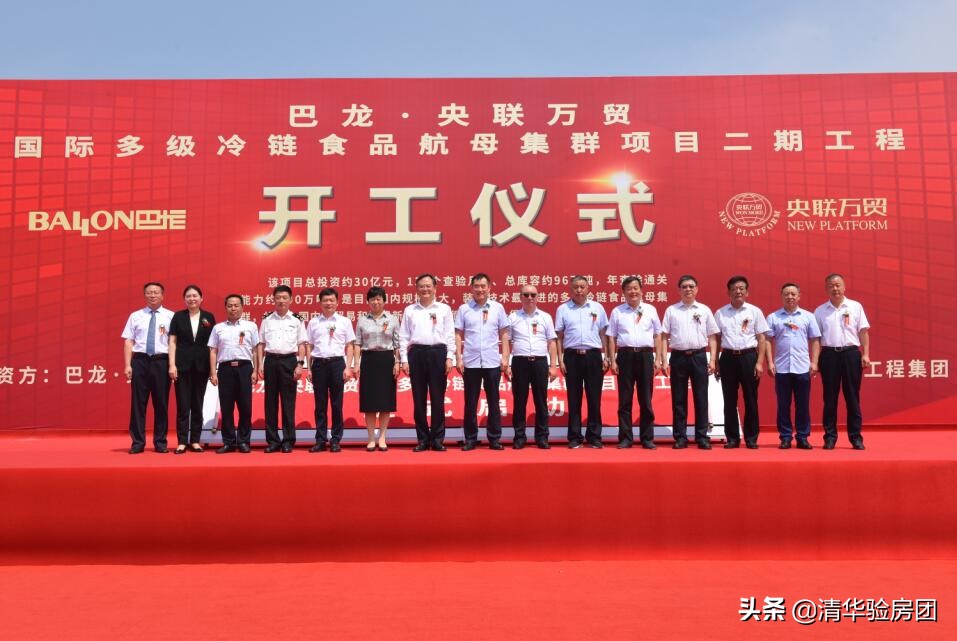 巴龙国际,巴龙国际集团