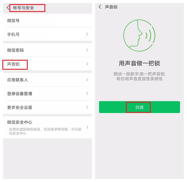 微信忘记密码无法登录？这个按钮的开启，让你免验证无忧登录！