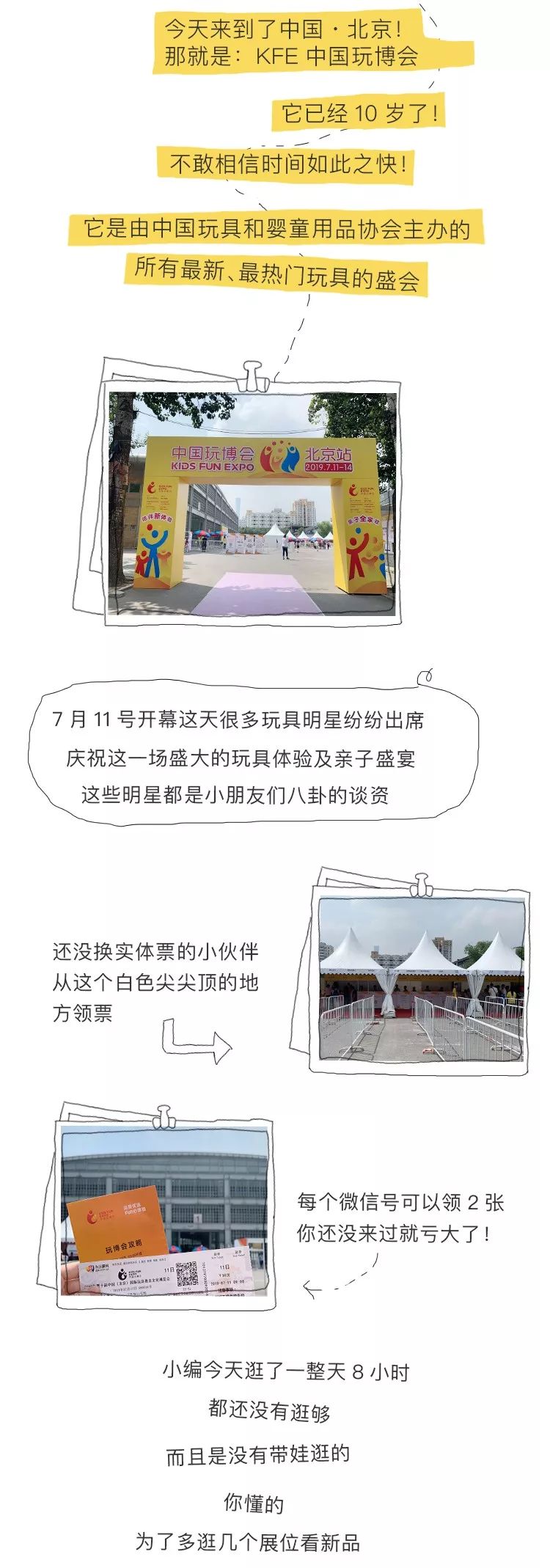 超智慧、超有趣！我在玩博会为你精选了30个最值得买的玩具