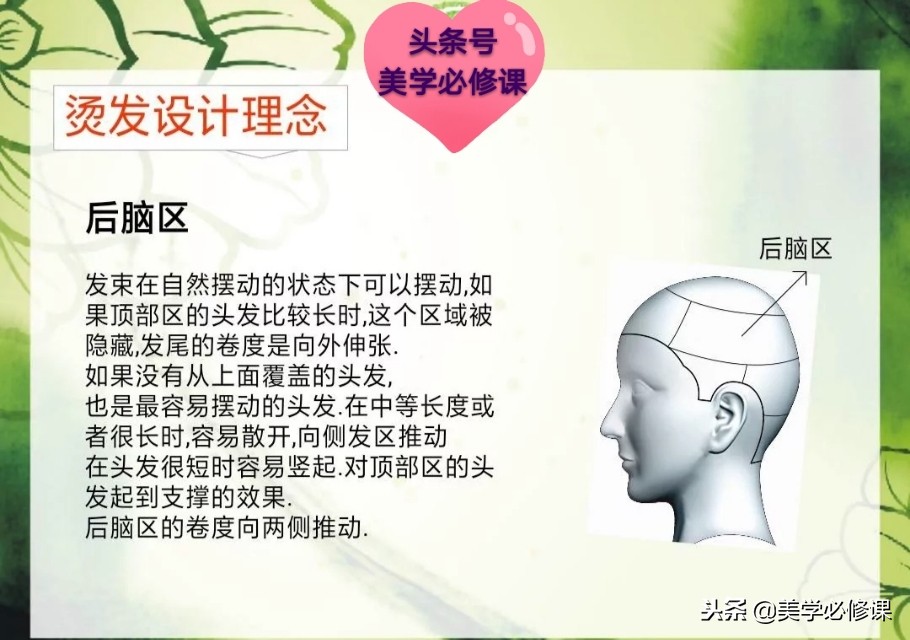 美发烫发基础知识讲解,美发基础烫发教学