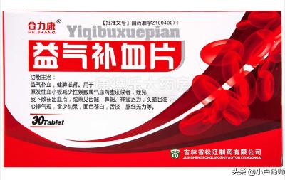 贫血脸色发黄吃什么中成药,脾虚头晕贫血吃什么中成药