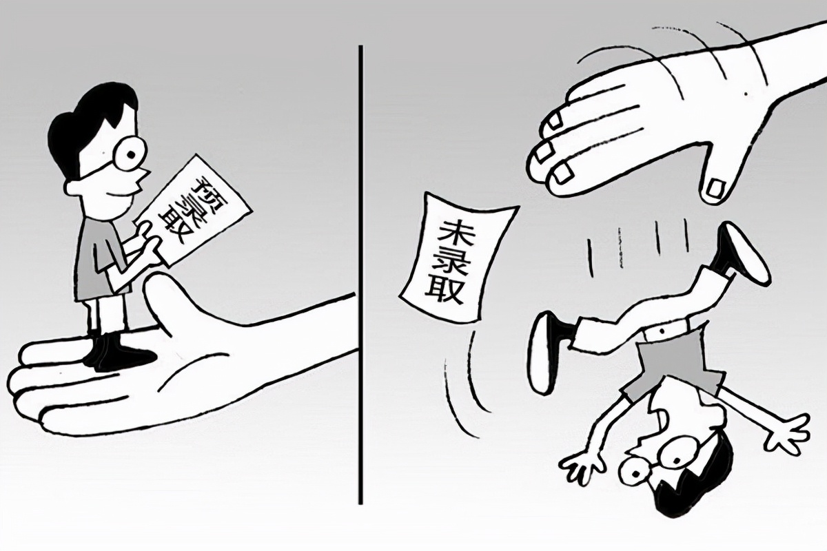 高考志愿录取不上行吗,高考志愿不够最低录取分可以报吗