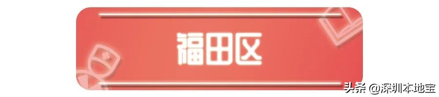 深圳婚前孕前体检将免费,深圳罗湖免费婚前孕前检查