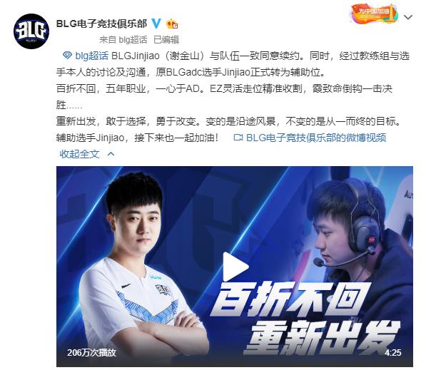 金角银角变回了原形,blg金角现状