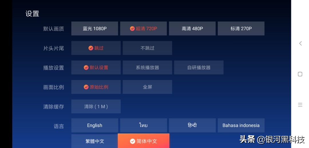 重磅神器丨官方出品，安装就是VIP，不存在付费观影