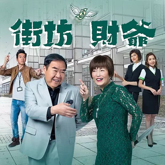 2019年tvb剧集播出时间表,2018tvb剧集排行