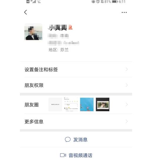 微信被好友拉黑了怎么能联系对方,怎样再次添加微信中被拉黑的好友