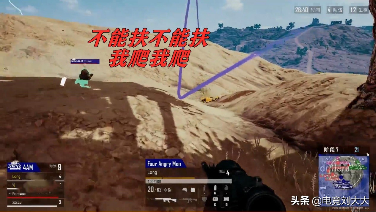 4am逆天改命完整视频公布分数,4am战队最终局14杀