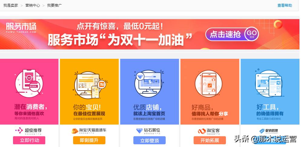 淘宝电商小知识和技巧,淘宝电商新思路和方法
