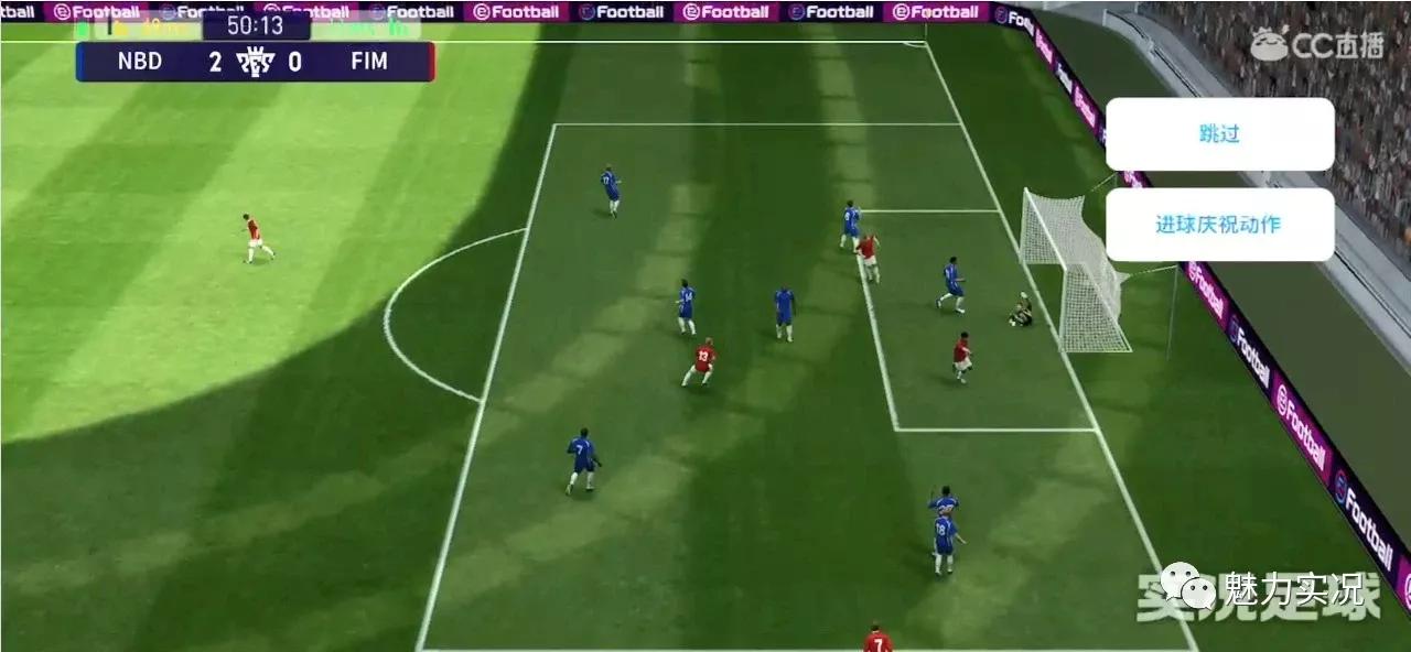实况足球战术讲解,实况足球进攻战术教学