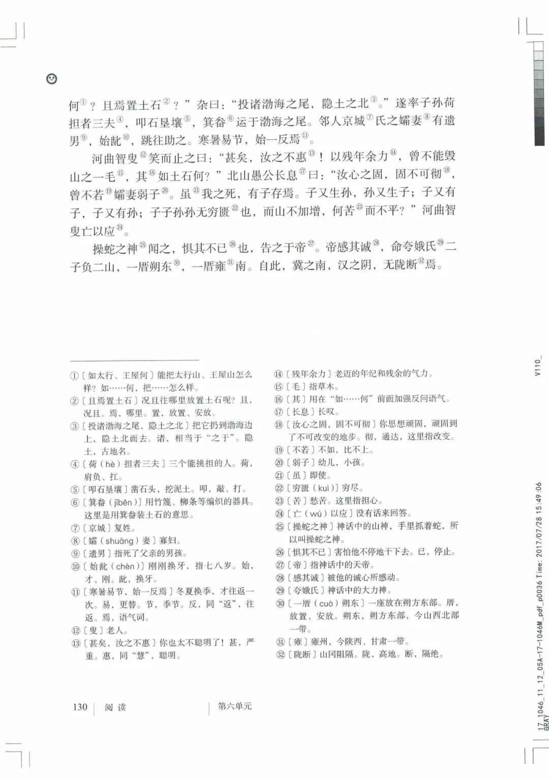 八年级上册语文课本人教版电子,八年级上册语文书人教版电子课本