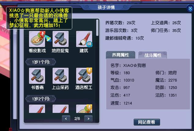 梦幻西游高级法术抵抗与法术防御,梦幻西游万血壁垒童子