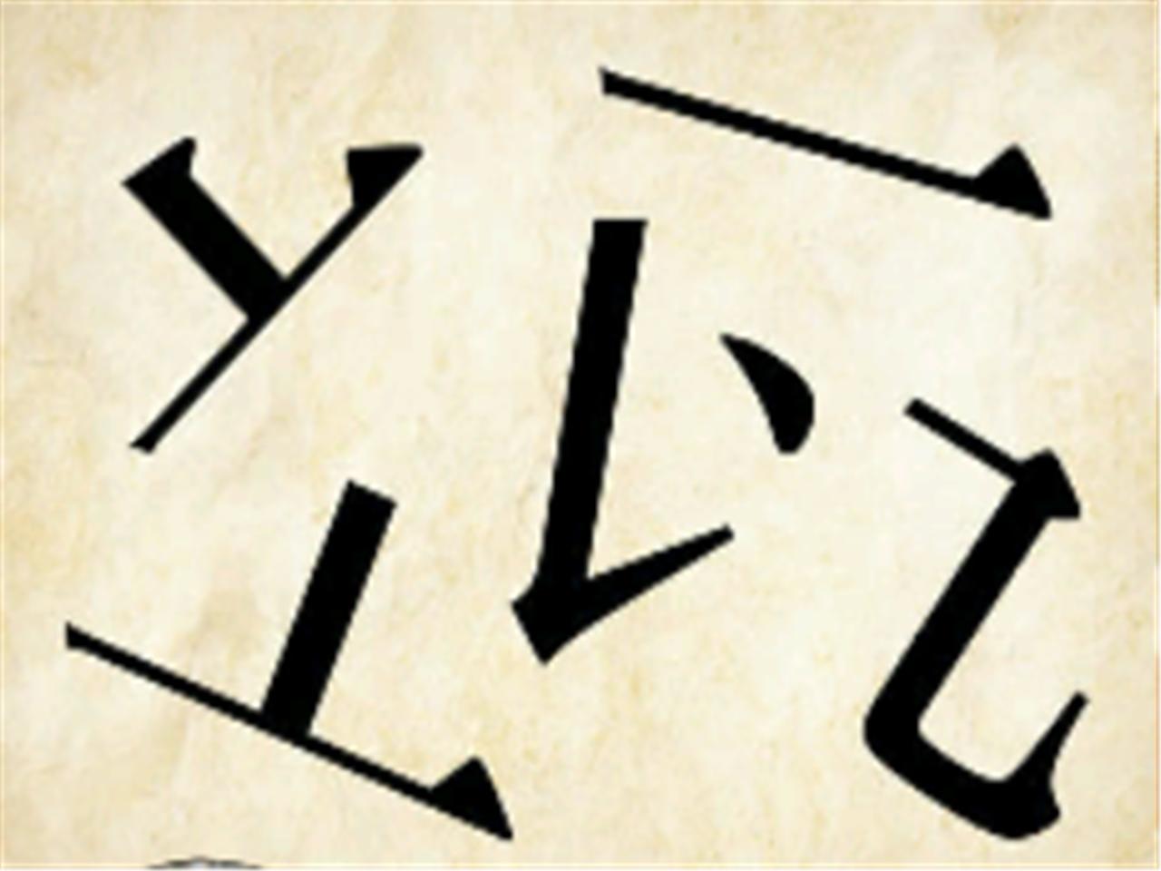 成语常用方言,成语和俗语有什么差异