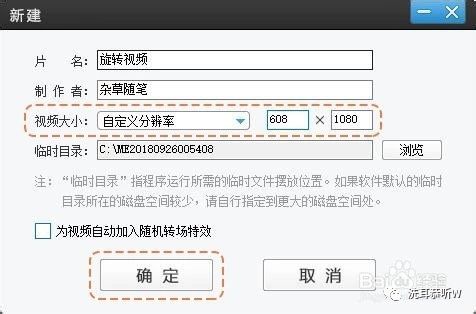 手机拍照会旋转如何让相片不旋转,手机拍摄的视频怎么旋转