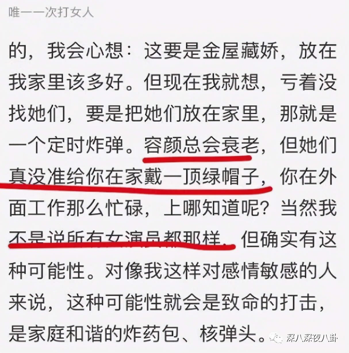 是我们太敏感,还是他们在引战?