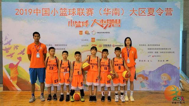 2019中国小篮球联赛（华南）大区夏令营闭营！永不褪色的泉州篮
