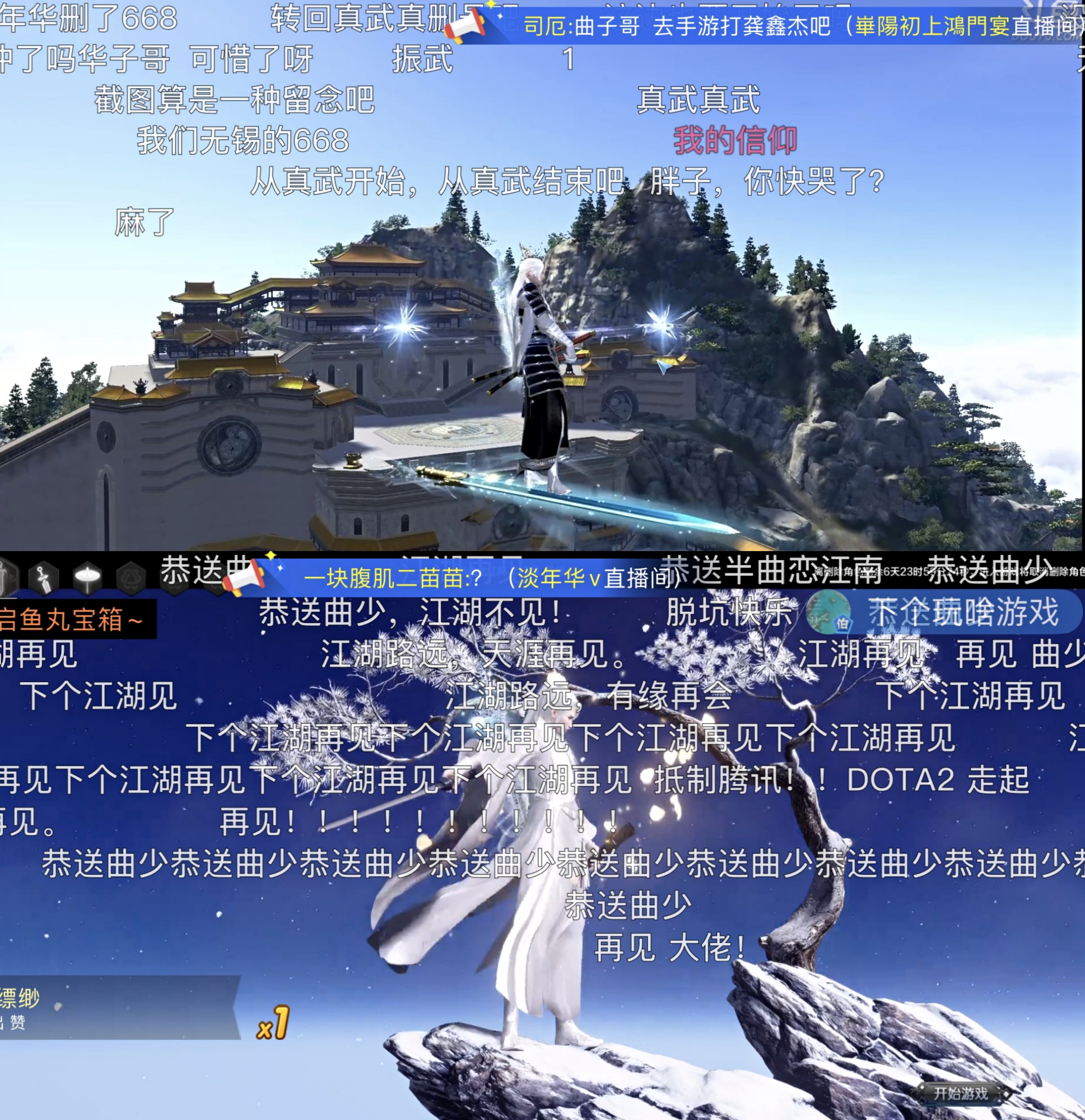 天刀删号事件后续策划回应,天刀亿万神豪删号