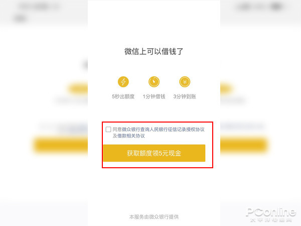 微粒贷如何开通要什么条件,微粒贷一般怎么开通的