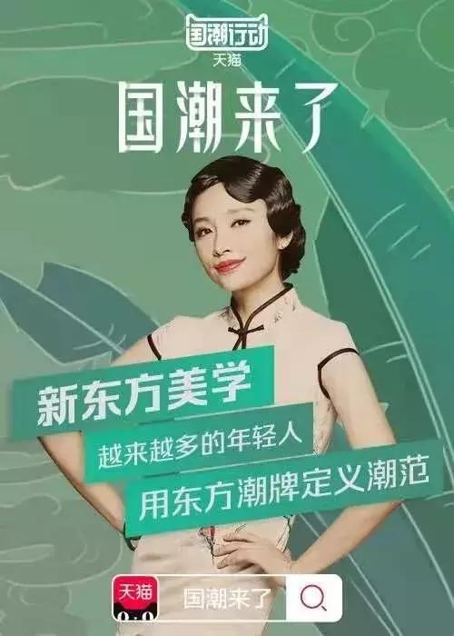 国货已崛起国潮正当时,国货变国潮的本质