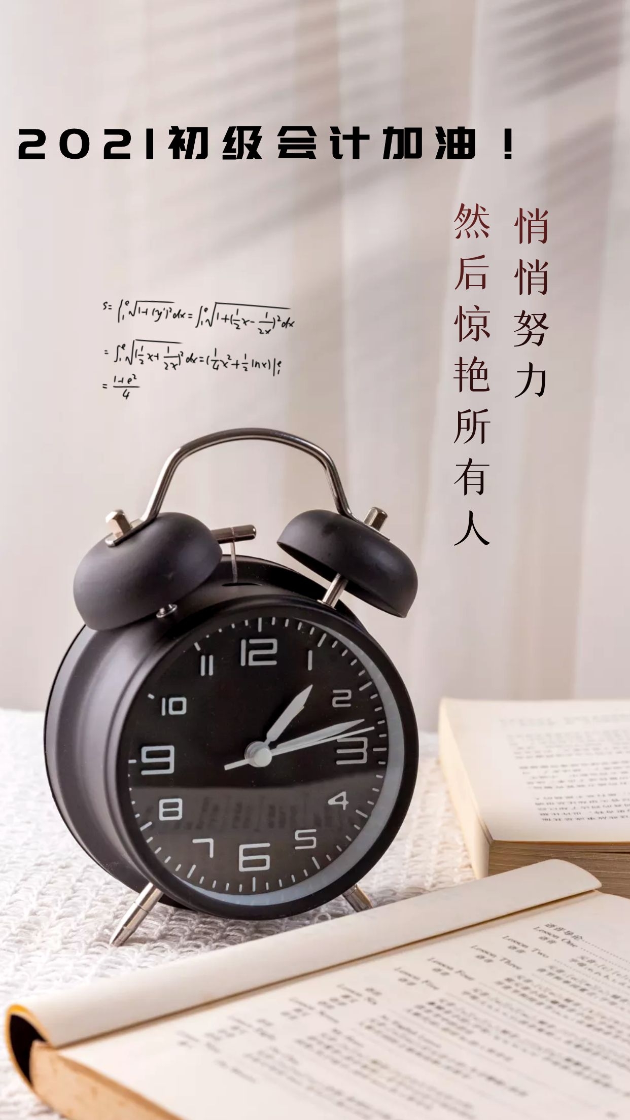 2022年初级会计实务考试模拟,初级会计考前六套题轻松过关2021