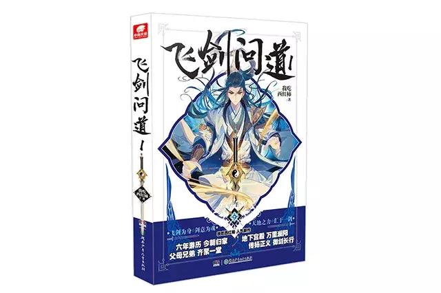 起点网文排行榜前十名,起点小说哪种类型的小说最受欢迎