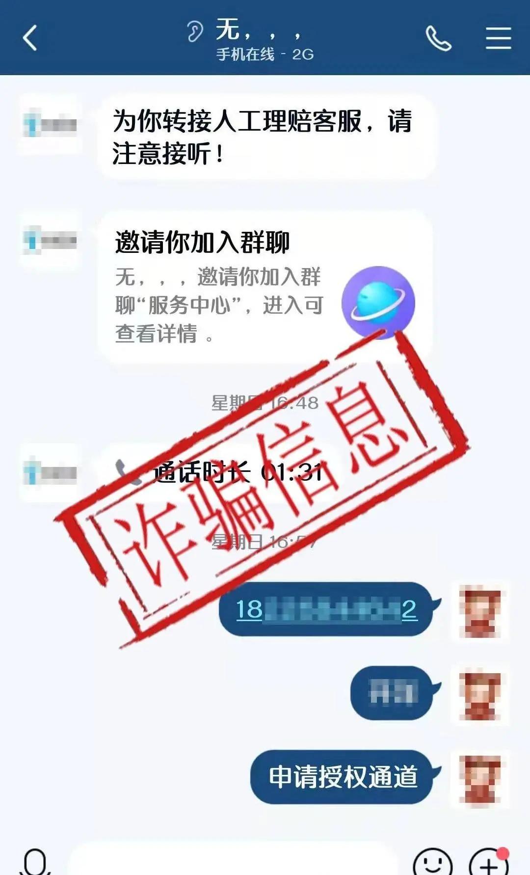 与时俱进的十大骗局,新常态下的黑色产业链