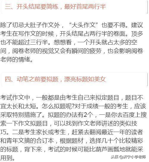 语文作文写作技巧小学,小学作文写作技巧口诀大全集